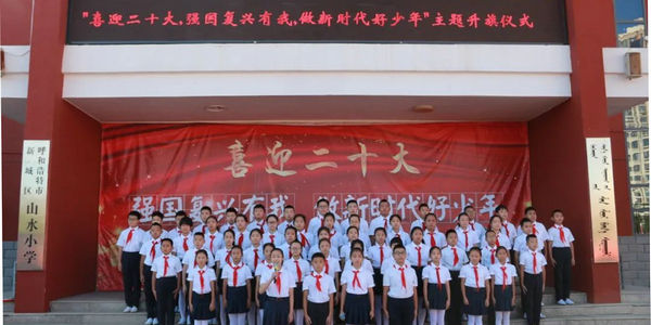 【开学第一天】全市中小学开展“开学第一课”主题教育系列活动