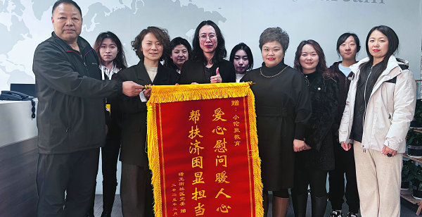 曙光街社区赠送锦旗 致谢小伦敦党支部暖心慰问