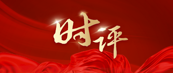 教育时评：全球STEM教育发展的关键一步